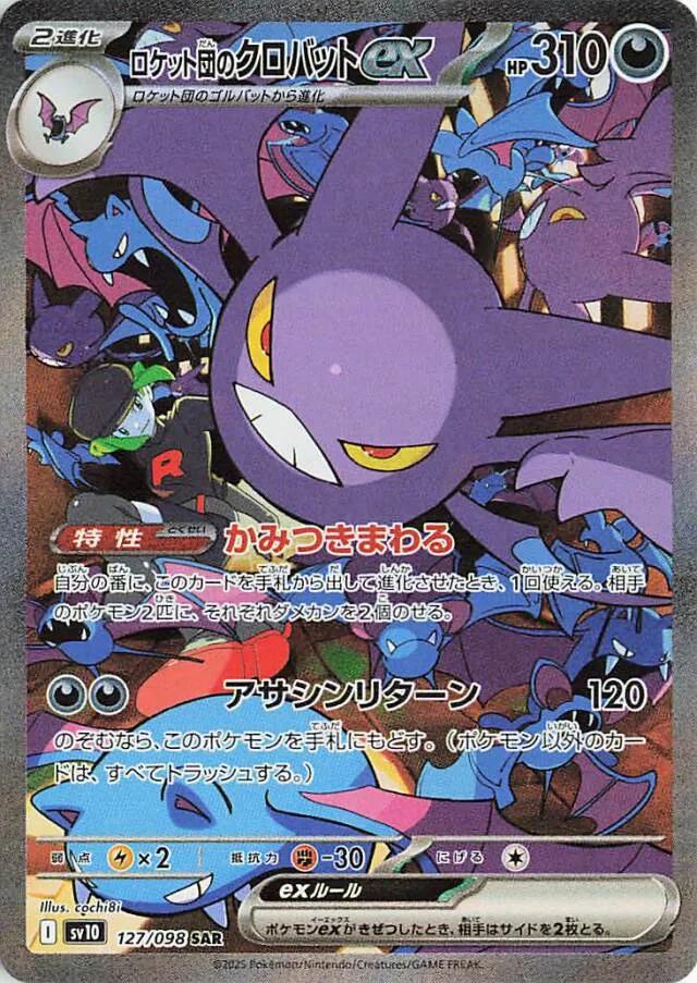 Picture of Team Rocket's Crobat ex