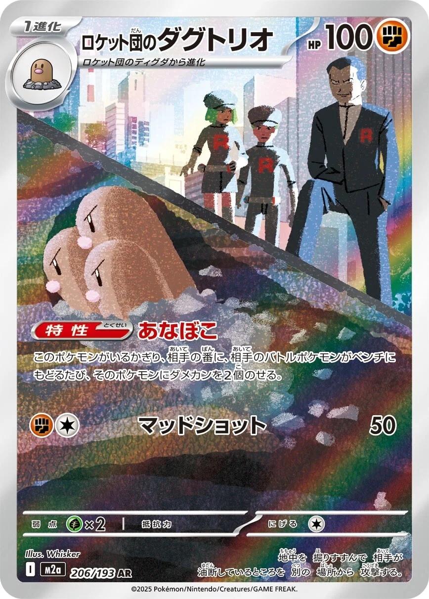 Picture of Team Rocket's Dugtrio