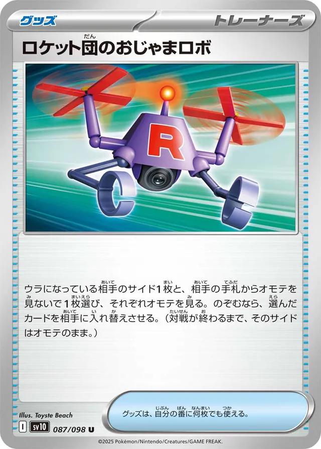 Picture of Team Rocket's Hindering Robo