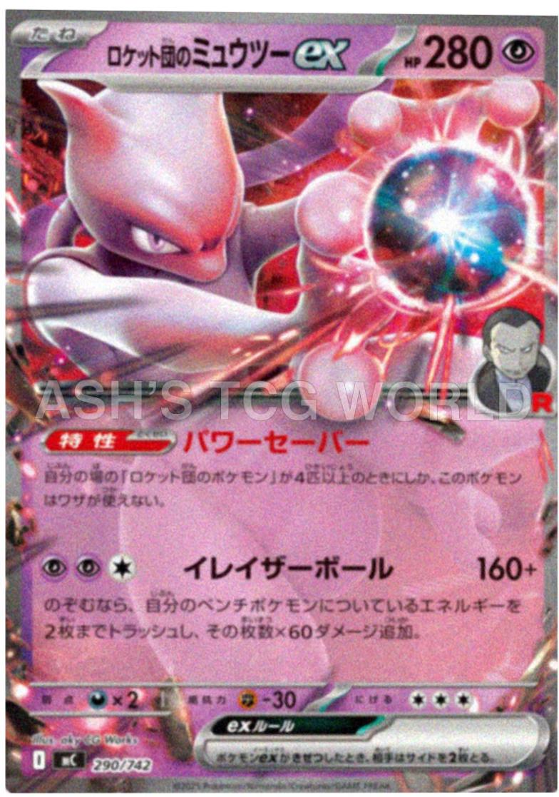 Picture of Team Rocket's Mewtwo ex
