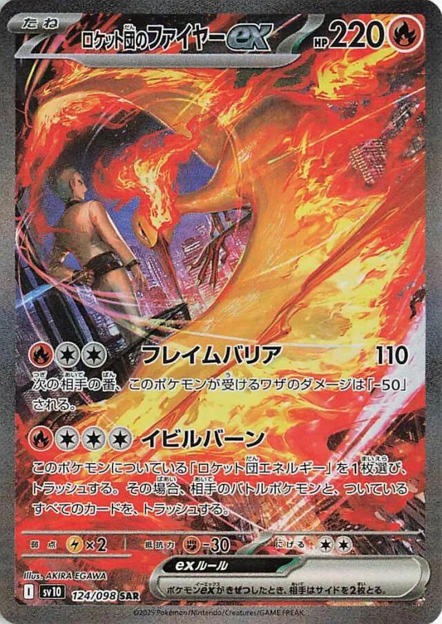 Pokemon Japanese Glory Of Team Rocket Logo or Card