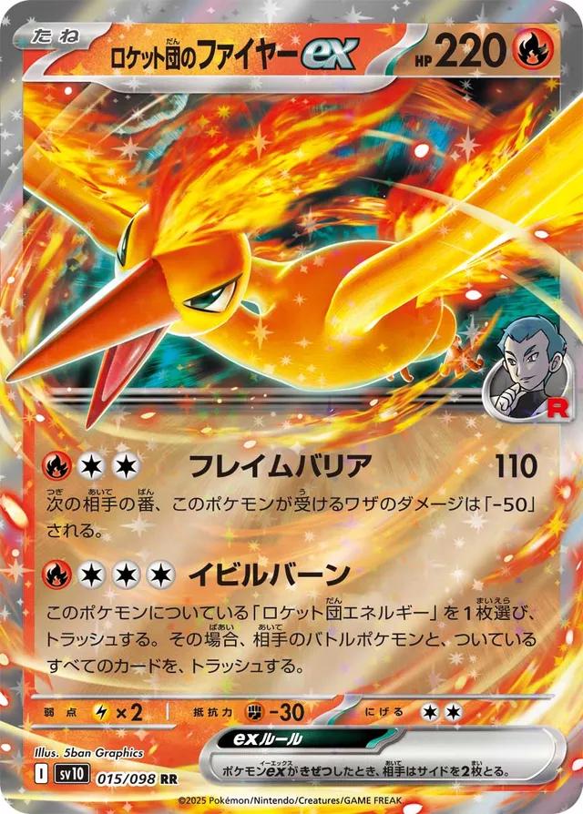 Picture of Team Rocket's Moltres ex