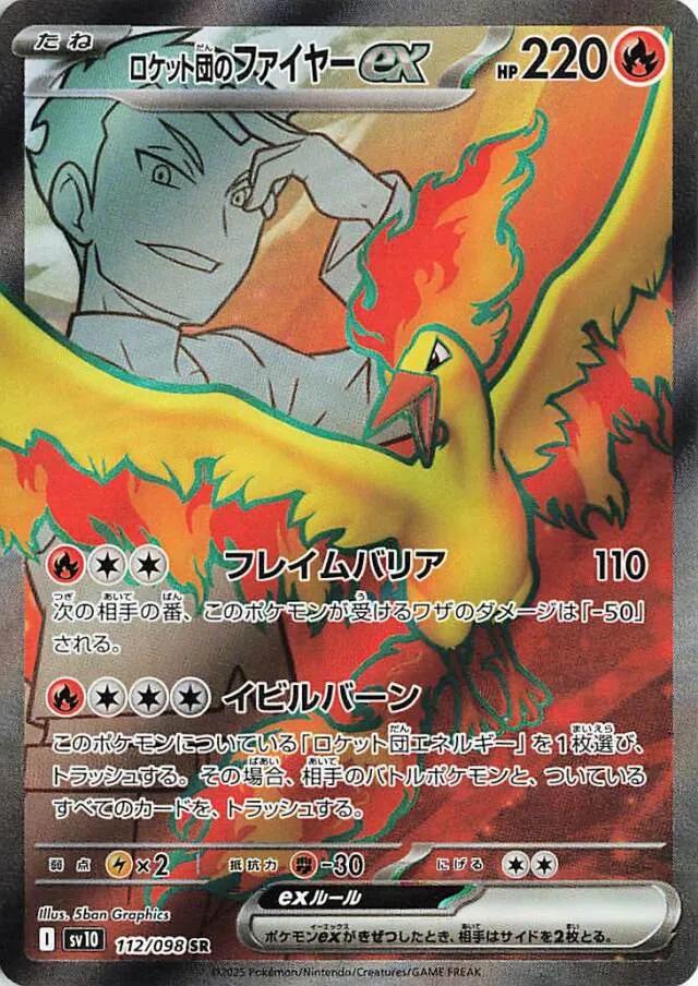 Picture of Team Rocket's Moltres ex