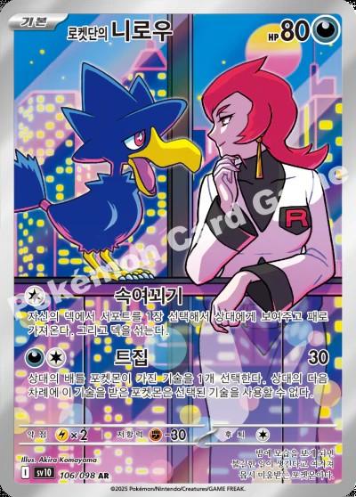 Team Rocket's Murkrow