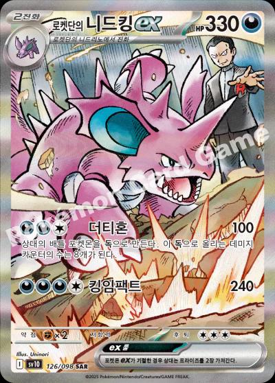 Team Rocket's Nidoking Ex