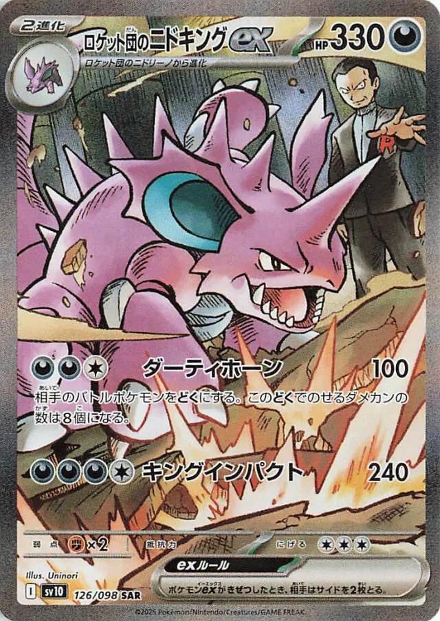 Picture of Team Rocket's Nidoking ex