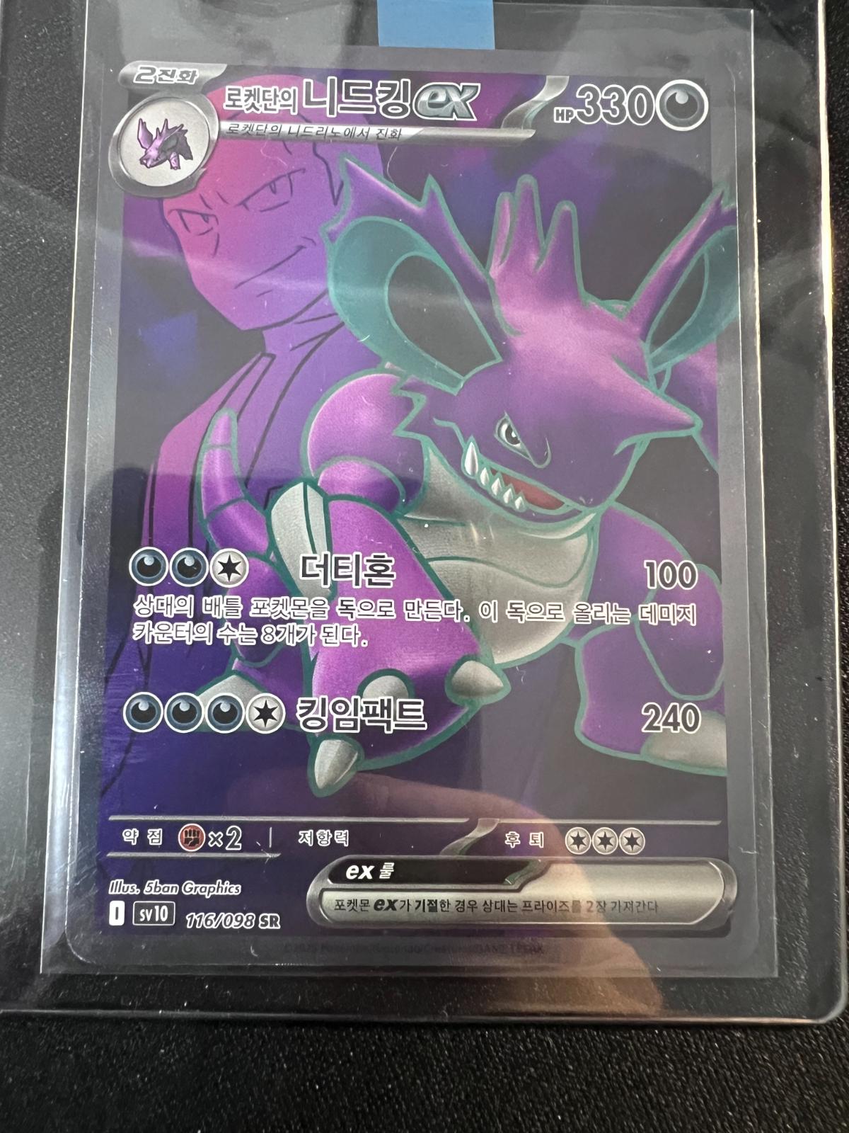 Team Rocket's Nidoking Ex