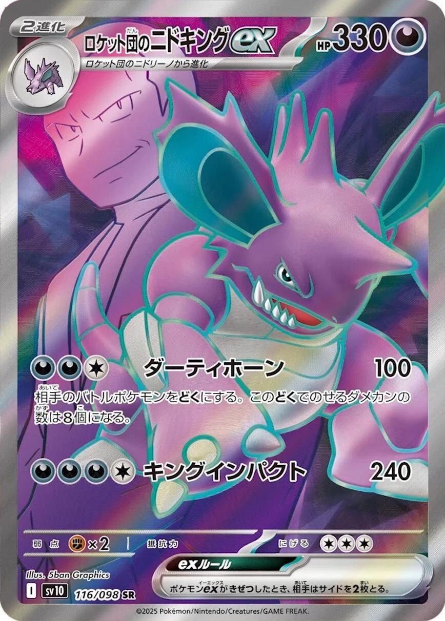 Picture of Team Rocket's Nidoking ex