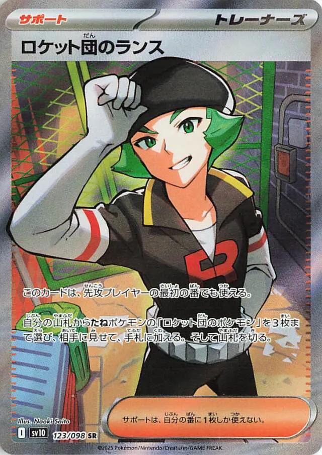 Picture of Team Rocket's Proton