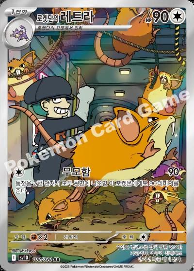 Team Rocket's Raticate