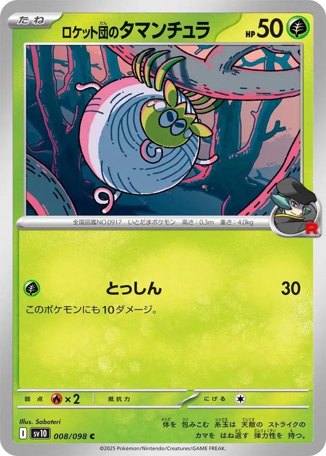 Picture of Team Rocket's Tarountula