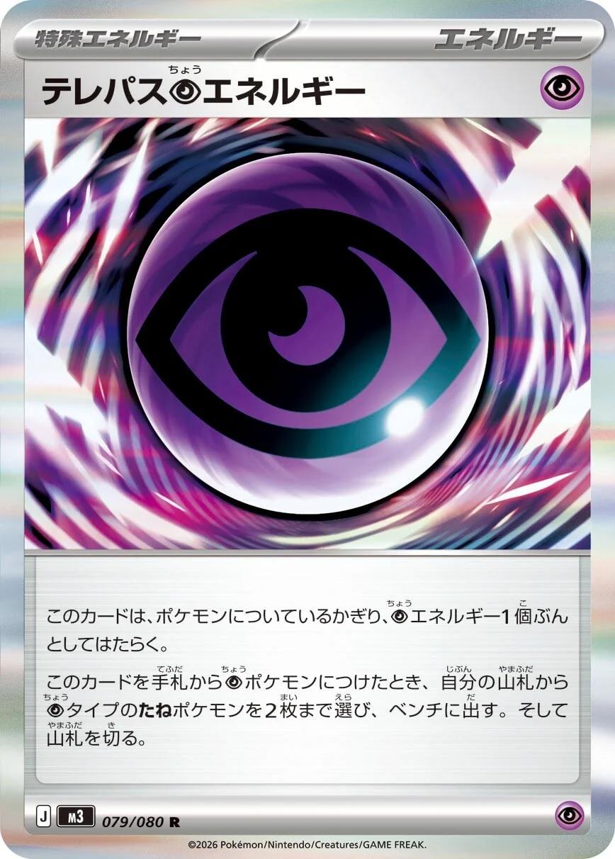 Telepath Psychic Energy