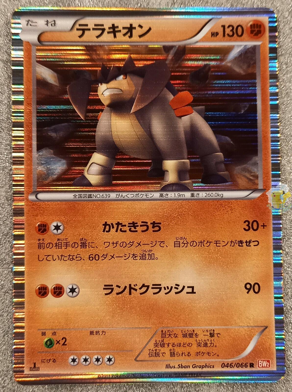 Terrakion