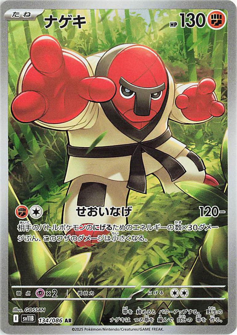 Picture of Throh