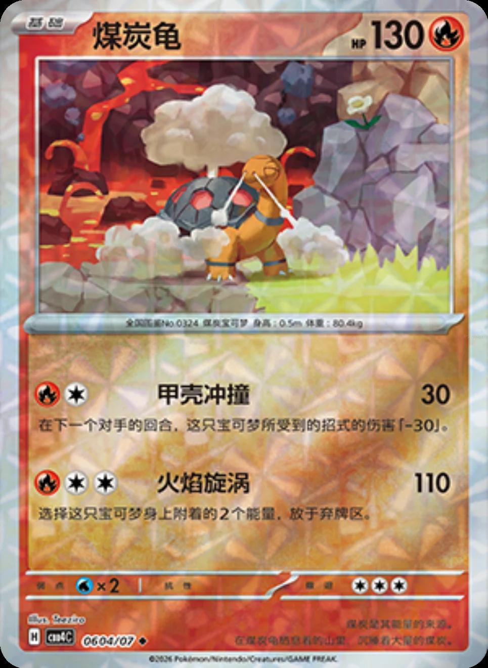 Picture of Torkoal