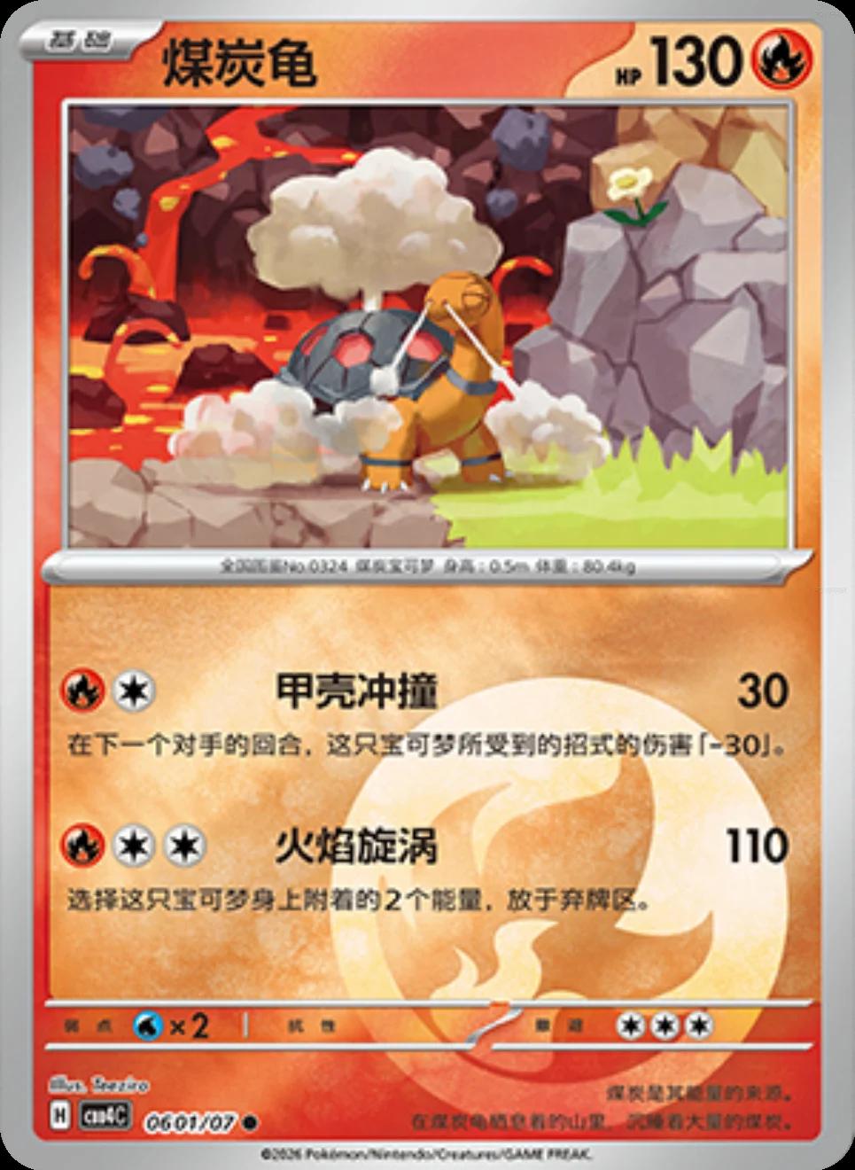 Torkoal