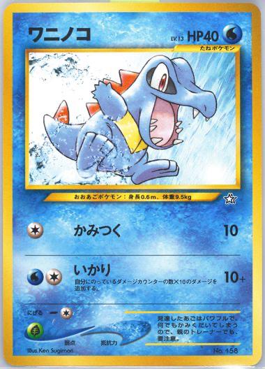 Totodile