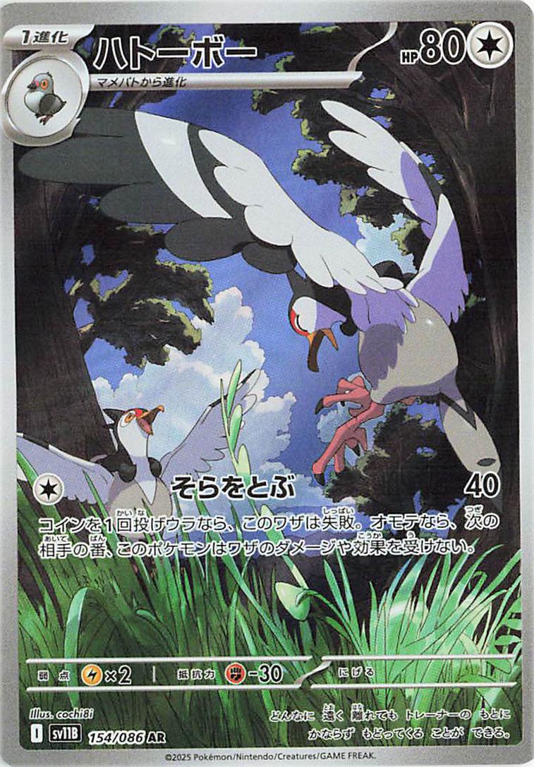 Picture of Tranquill