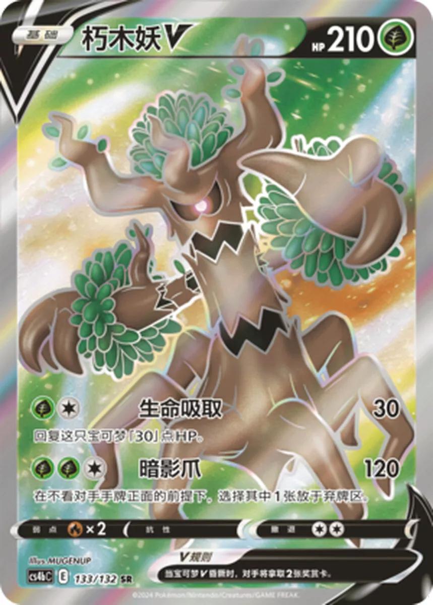 Picture of Trevenant V