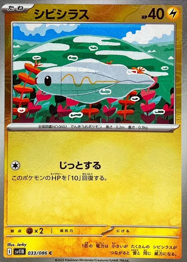 Picture of Tynamo