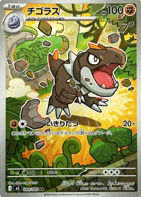 Picture of Tyrunt