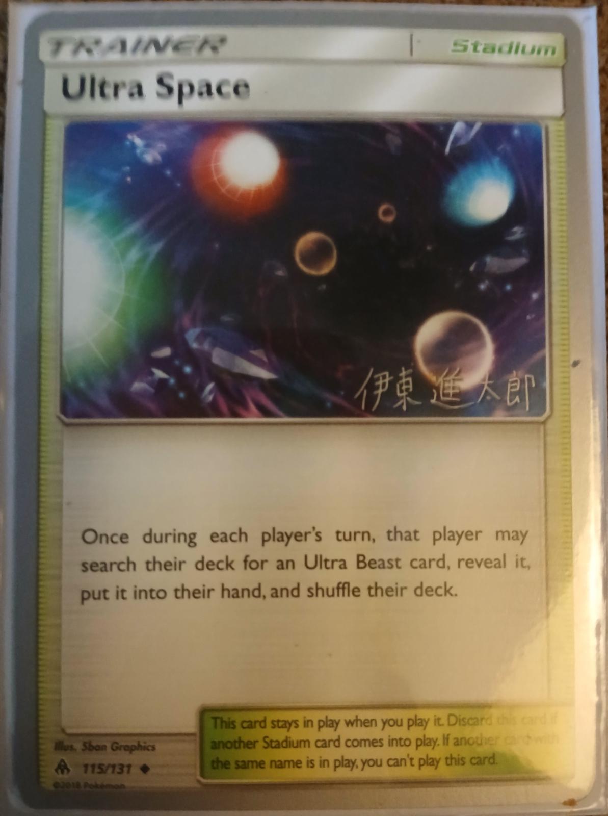 Ultra Space