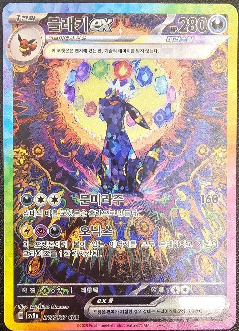 Umbreon Ex