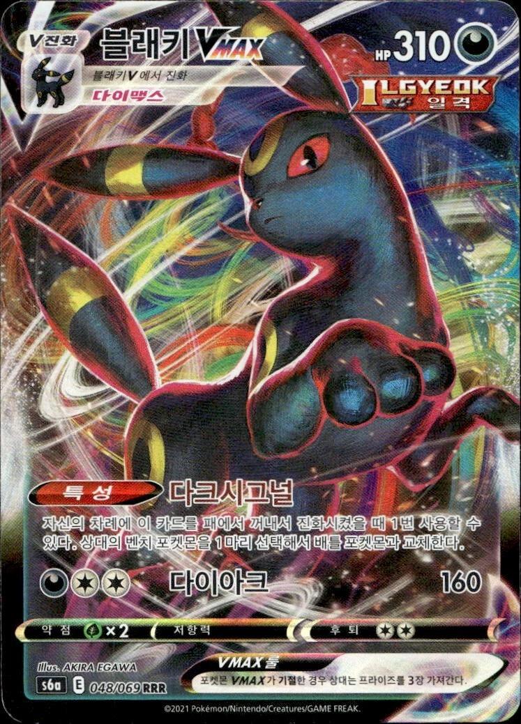 Picture of Umbreon VMAX