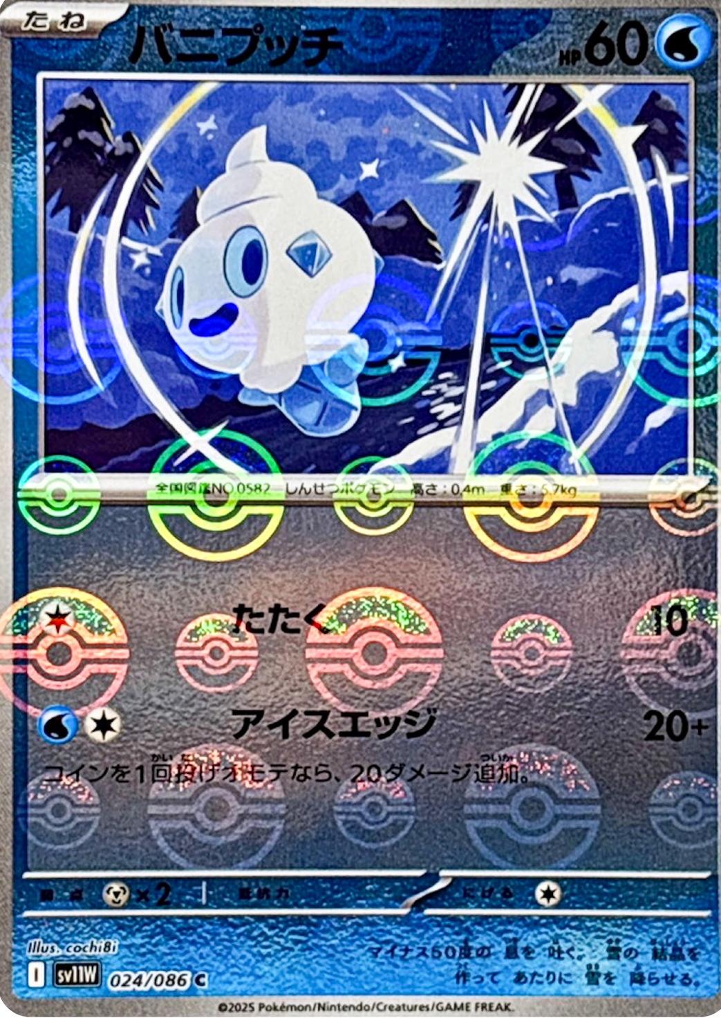 Picture of Vanillite