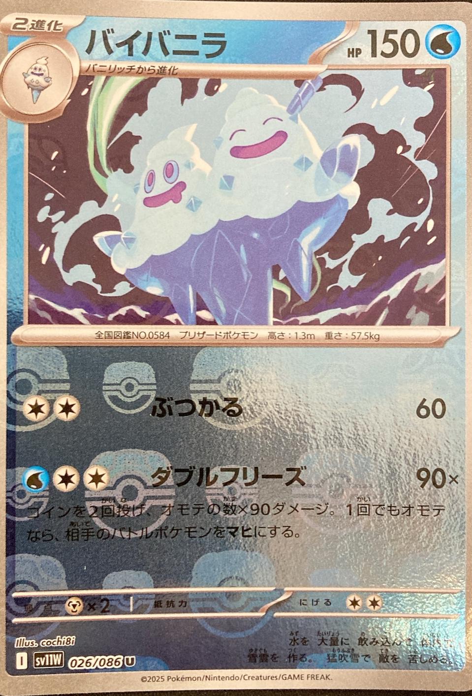 Vanilluxe