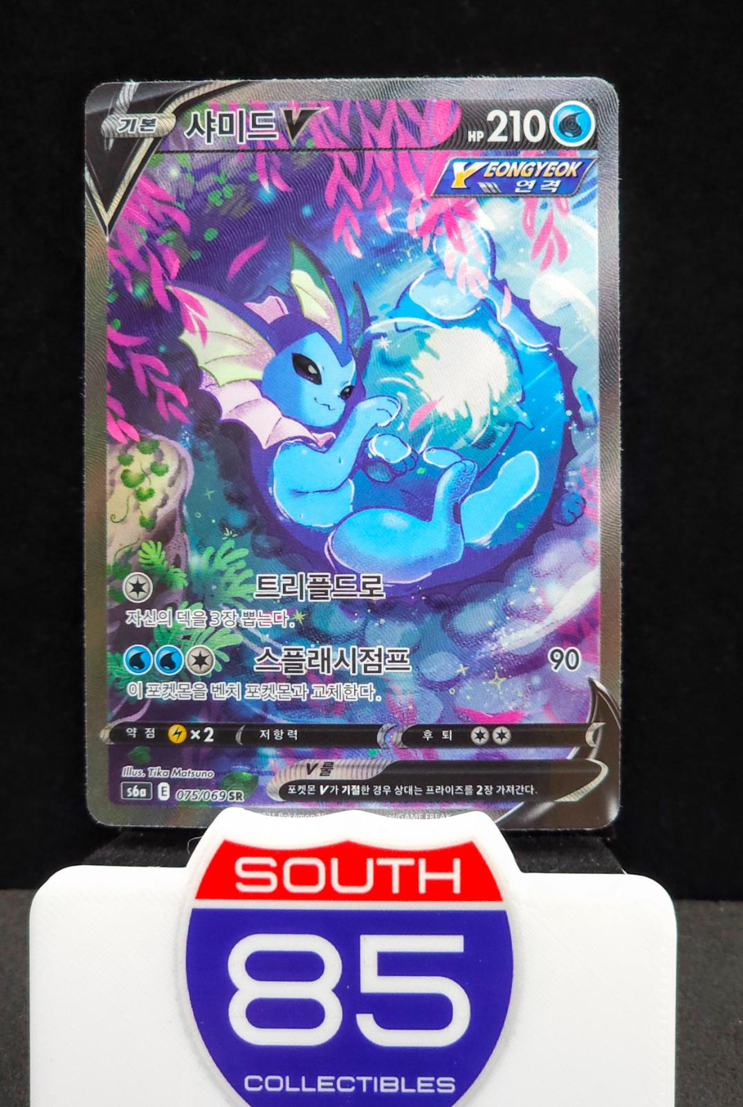 Vaporeon V