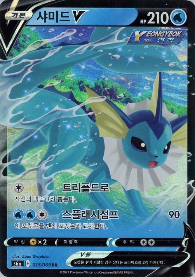 Vaporeon V