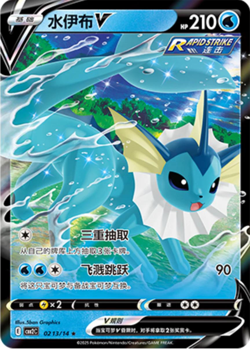 Picture of Vaporeon V