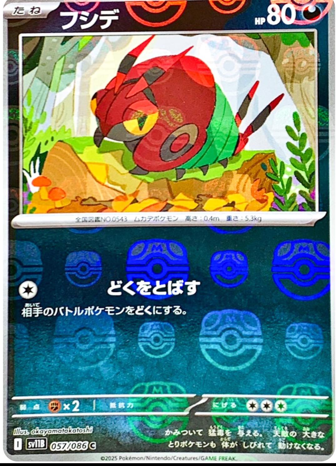 Picture of Venipede