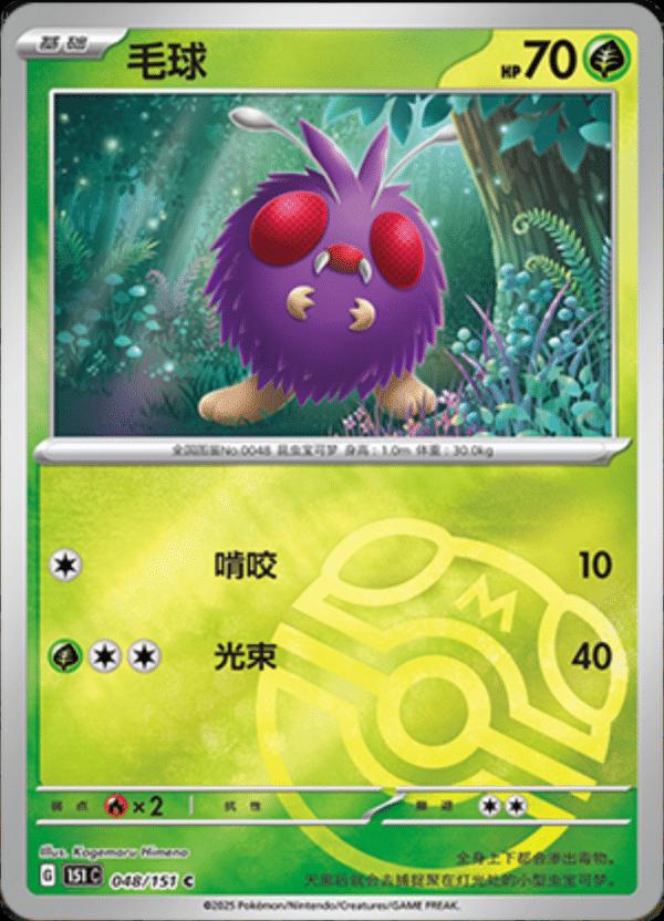 Venonat