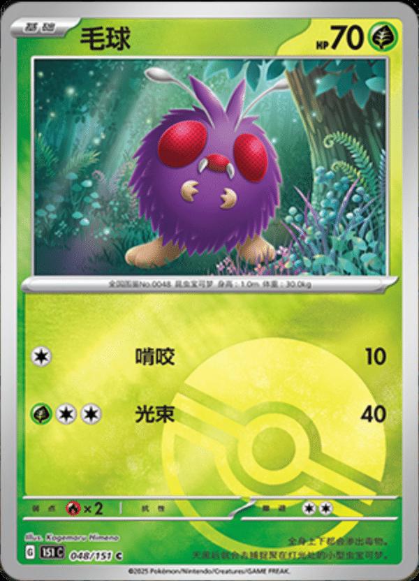 Picture of Venonat