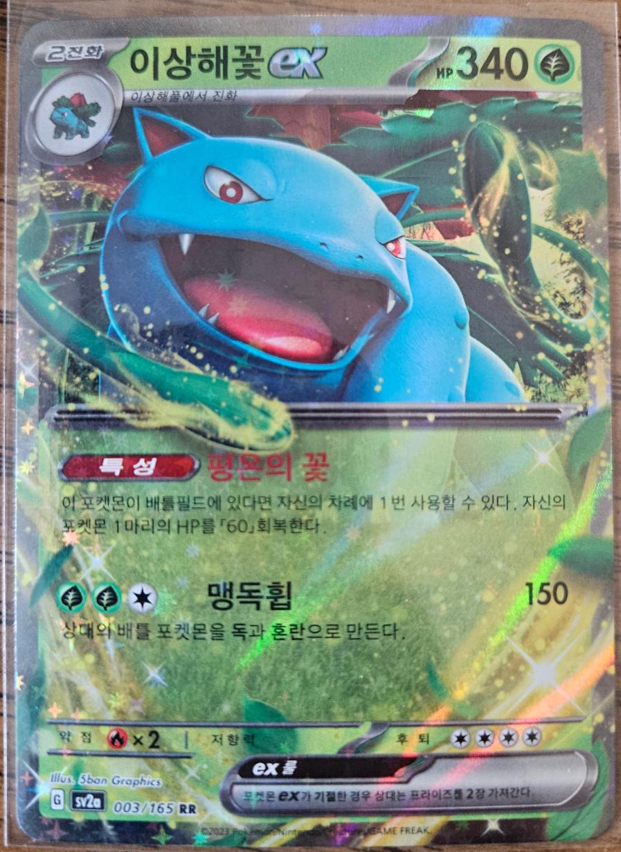 Picture of Venusaur ex