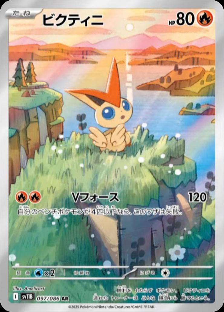 Picture of Victini
