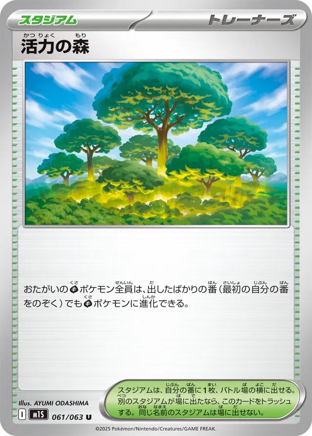 Picture of Vitality Forest