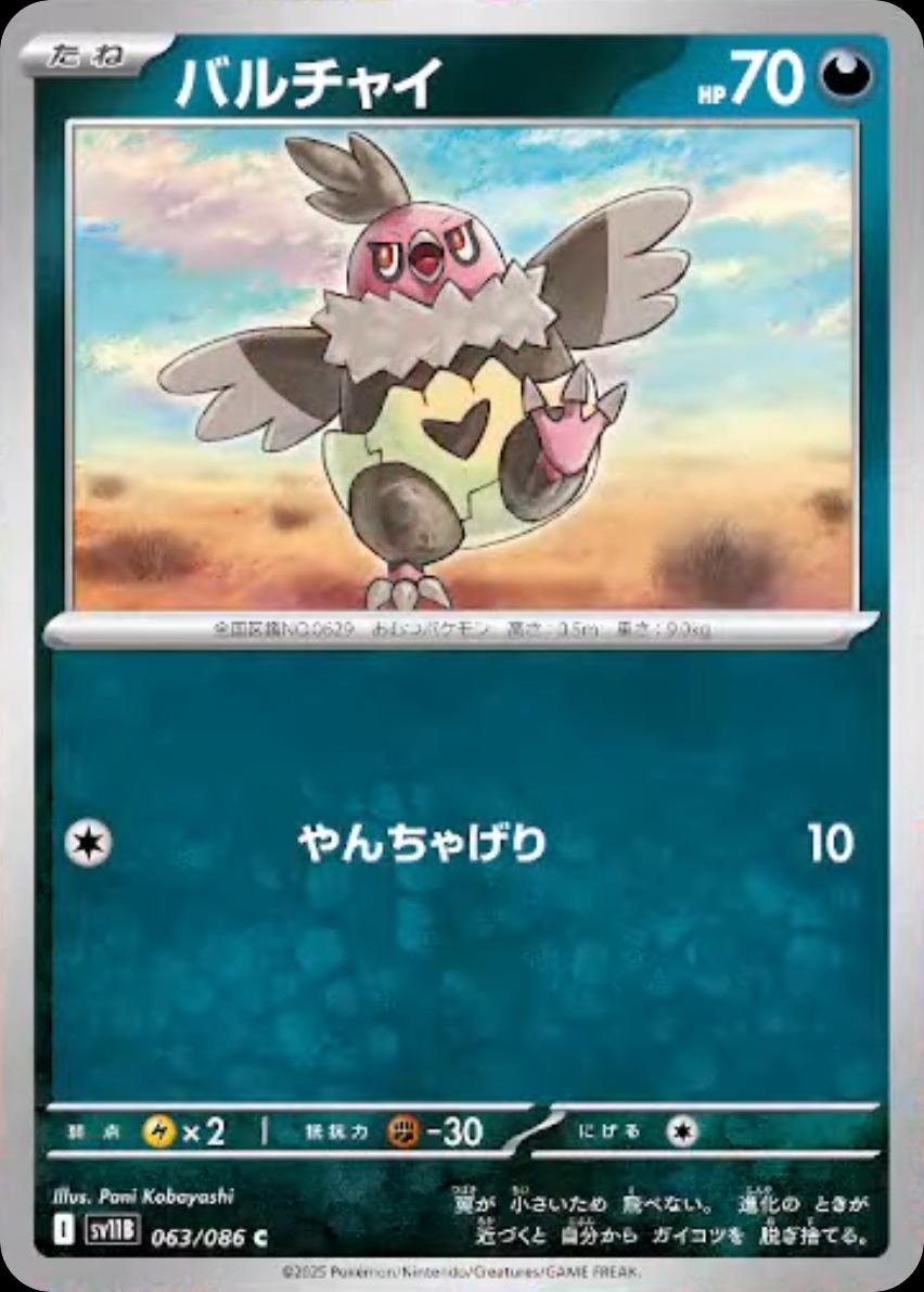 Picture of Vullaby