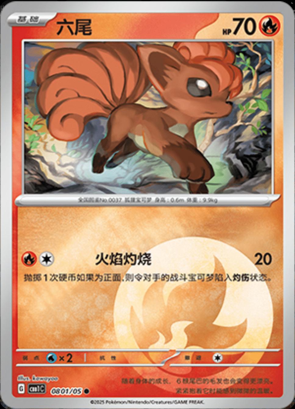 Picture of Vulpix