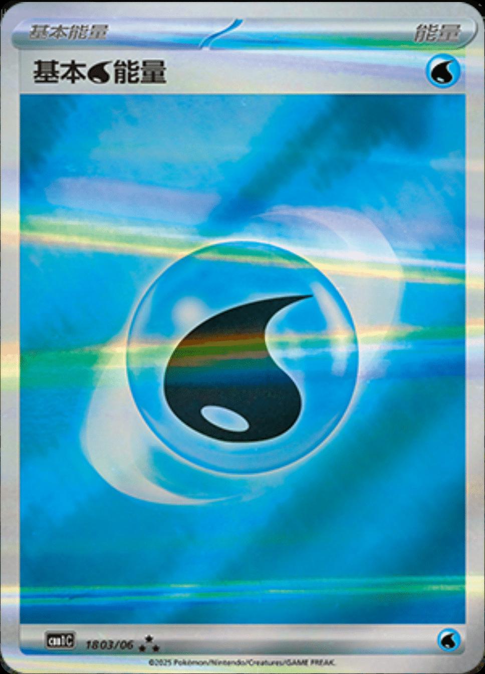 Picture of Water Energy