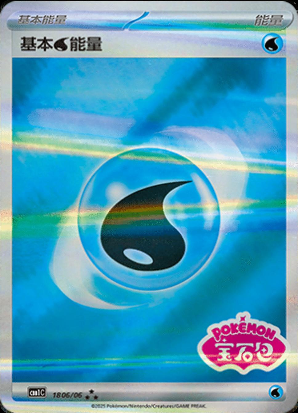 Picture of Water Energy