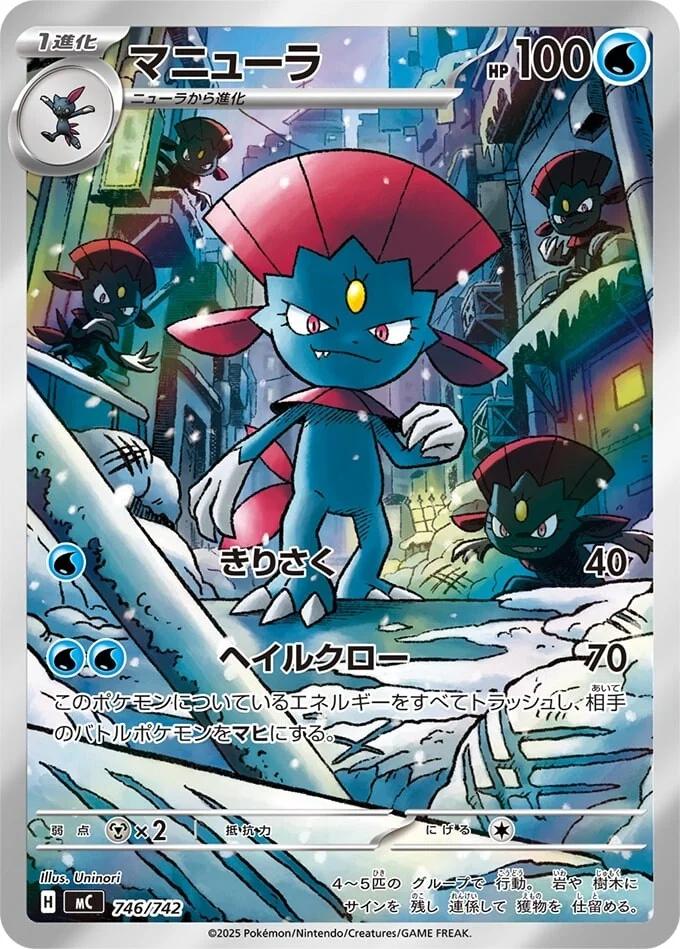 Picture of Weavile