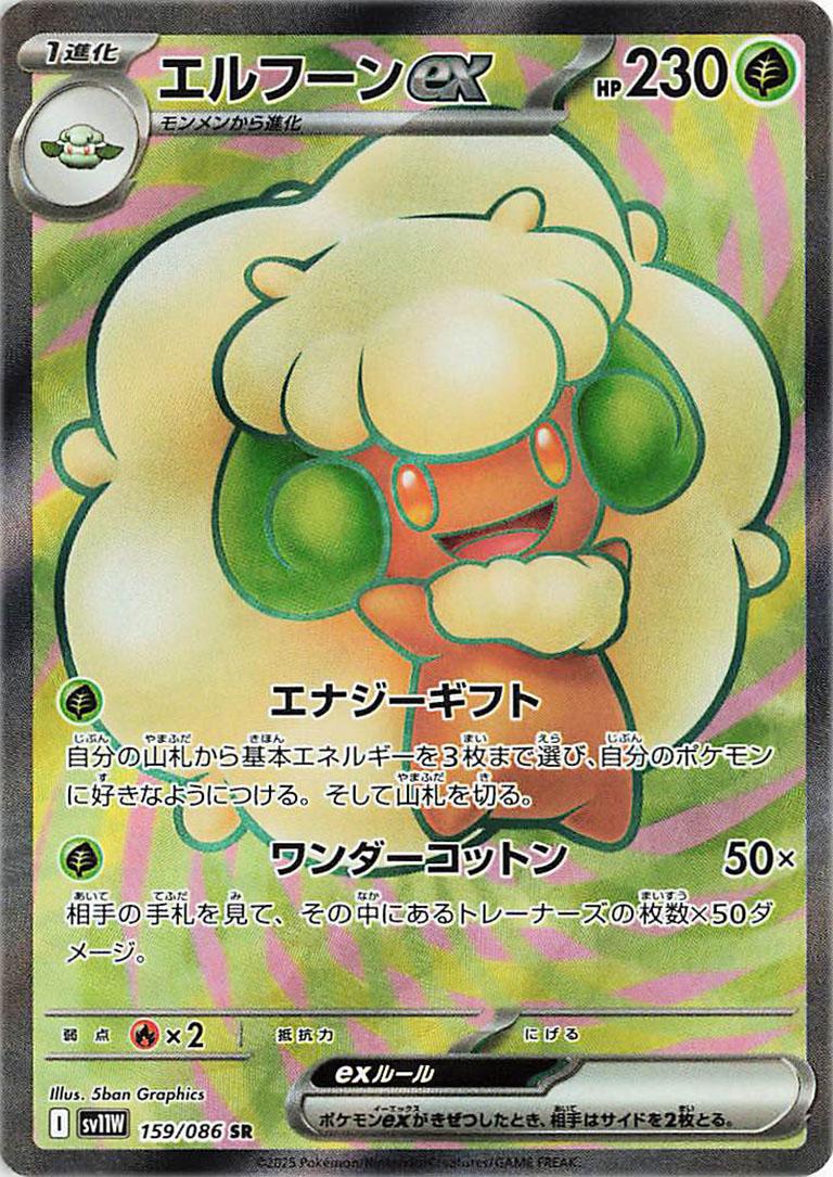 Picture of Whimsicott Ex