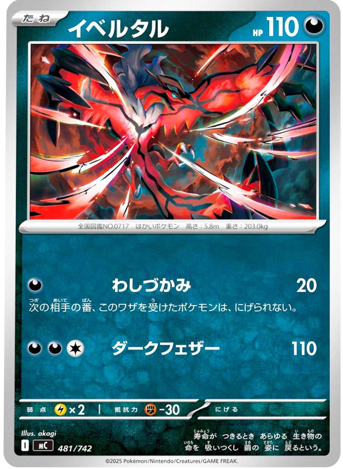 Picture of Yveltal