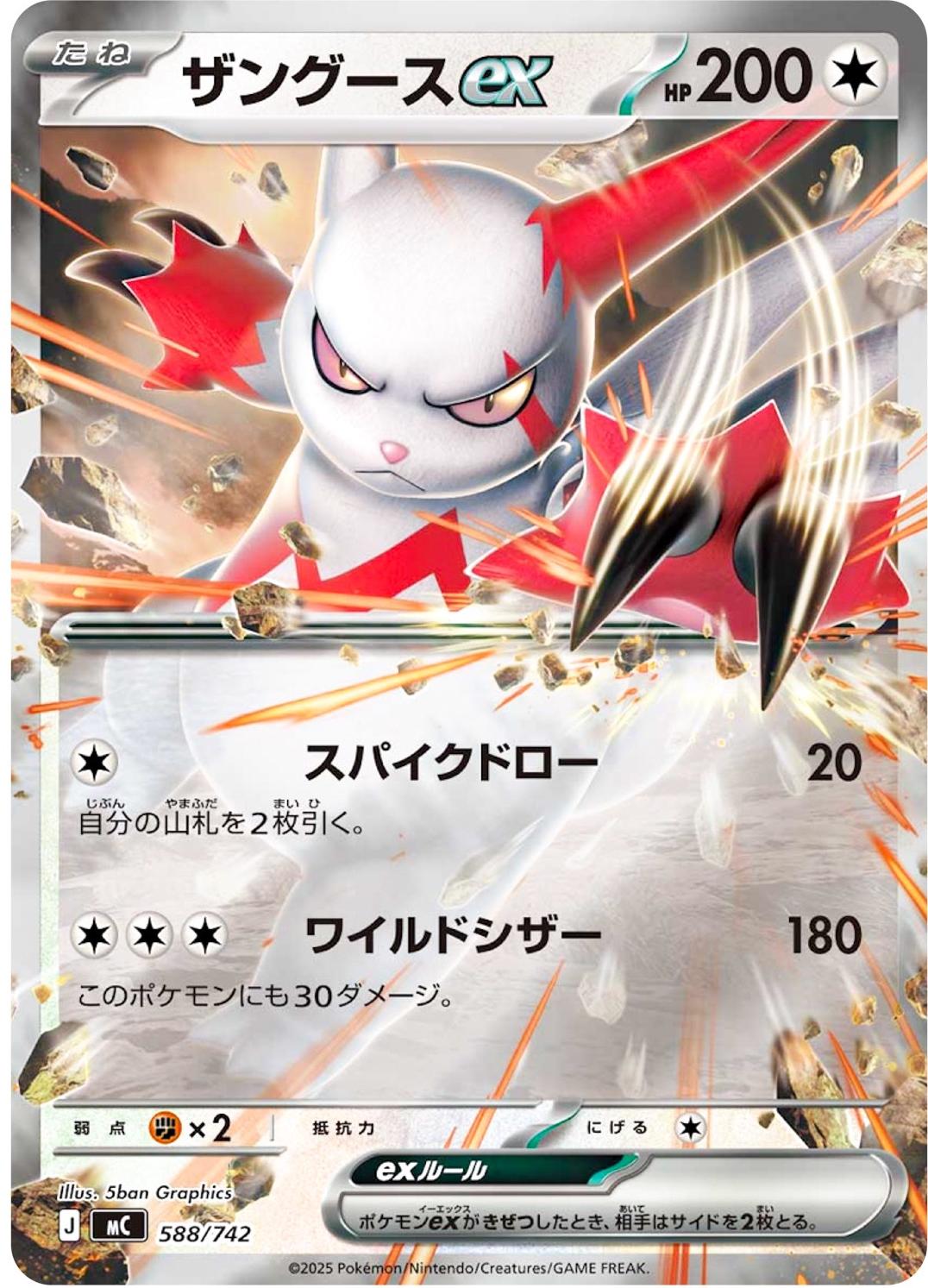 Picture of Zangoose ex
