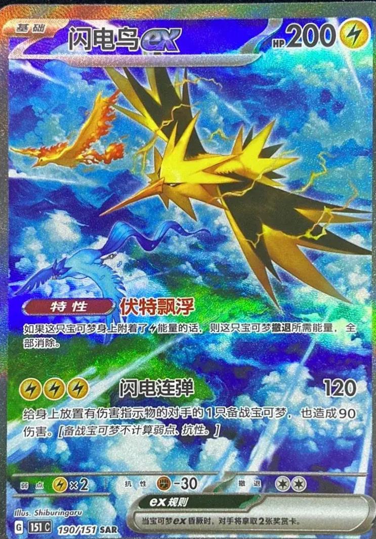 Picture of Zapdos EX