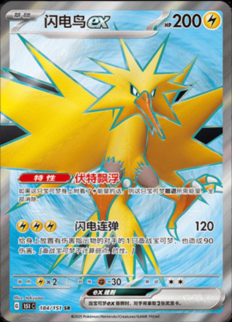 Picture of Zapdos EX