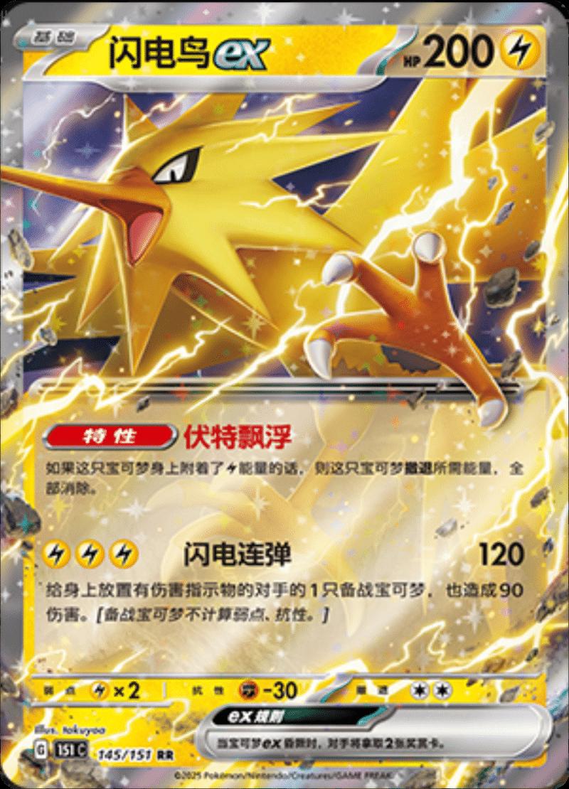 Picture of Zapdos EX